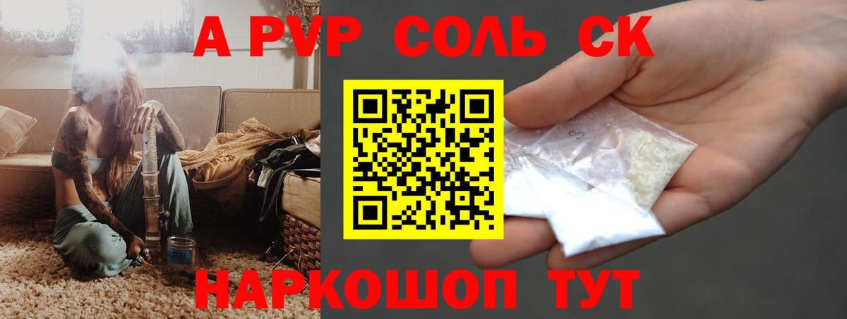 Alfa_PVP мука Александров
