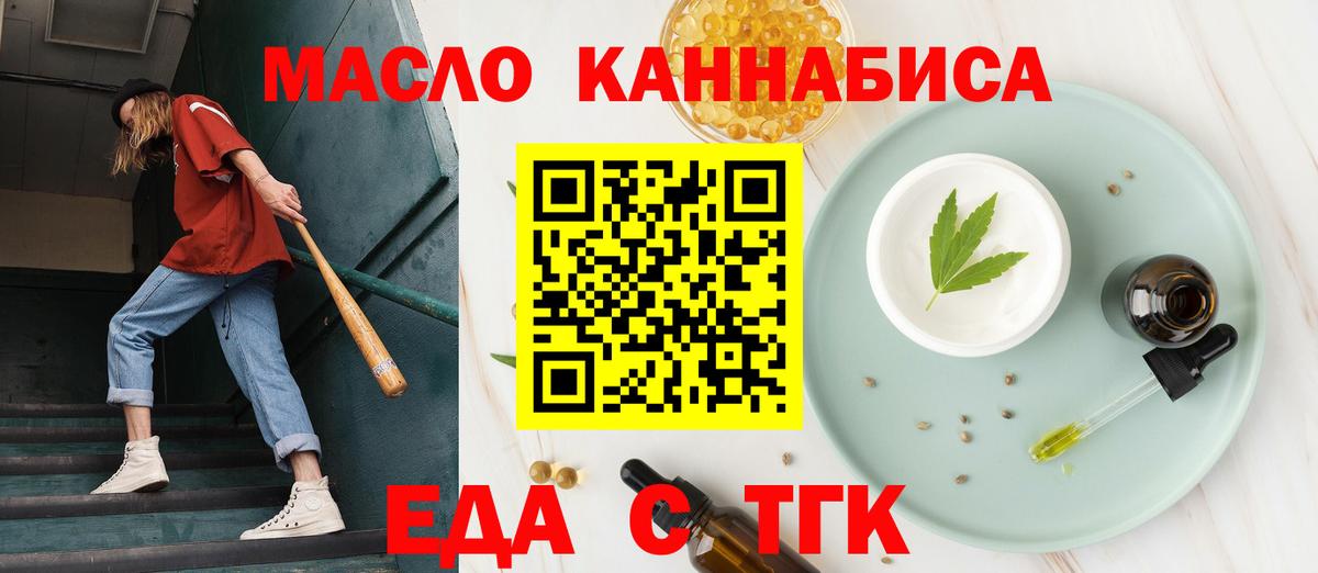 Печенье с ТГК марихуана  Вход с VPN  Александров 
