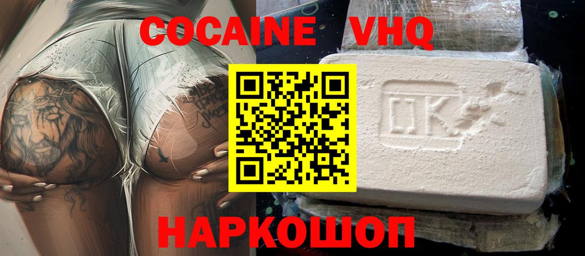 Александров  Cocaine FishScale  где продают наркотики  КОКАИН Перу  Вход с VPN 