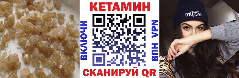 купить   Александров  КЕТАМИН VHQ 