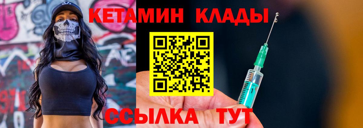 КЕТАМИН VHQ  Вход с VPN  КЕТАМИН ketamine  Александров 