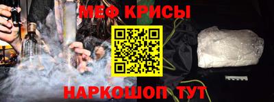 мяу мяу кристалл Абакан