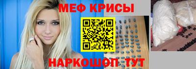 мяу мяу кристалл Абакан