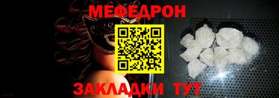 мяу мяу кристалл Абакан