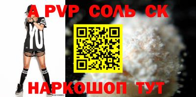 мяу мяу кристалл Абакан