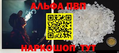 мяу мяу кристалл Абакан