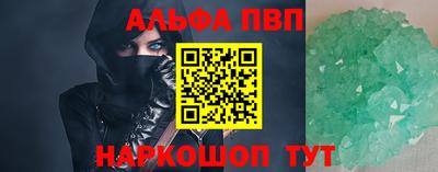 мяу мяу кристалл Абакан