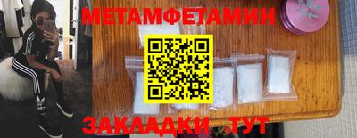 мяу мяу кристалл Абакан