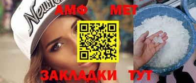 мяу мяу кристалл Абакан