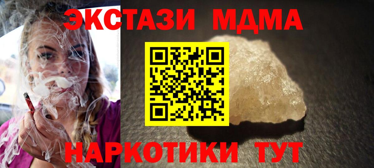 MDMA Molly  MDMA crystal  Вход с VPN  Александров 