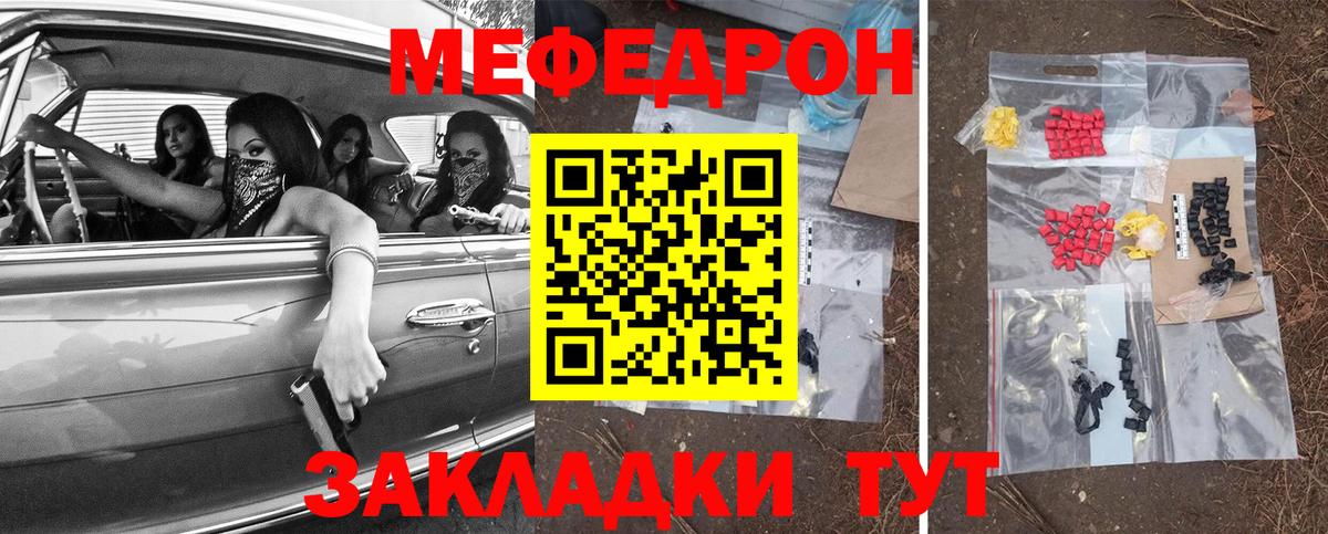 МЯУ-МЯУ 4 MMC  Вход с VPN  блэк спрут маркетплейс  МЕФ 4 MMC  Александров 
