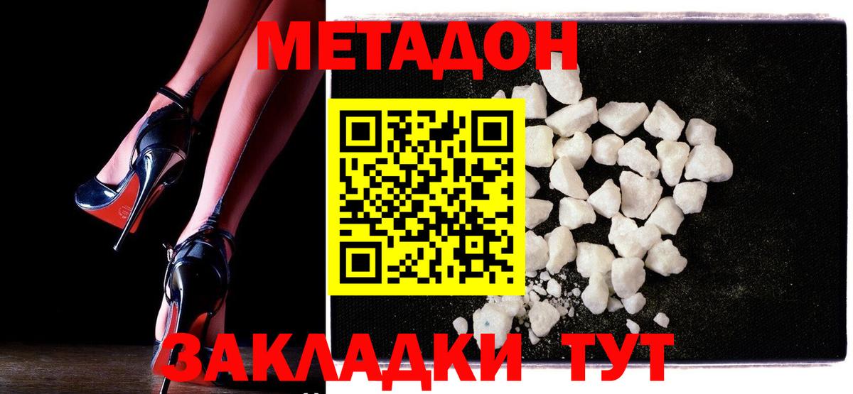 МЕТАДОН VHQ  Вход с VPN  Метадон VHQ  Александров 