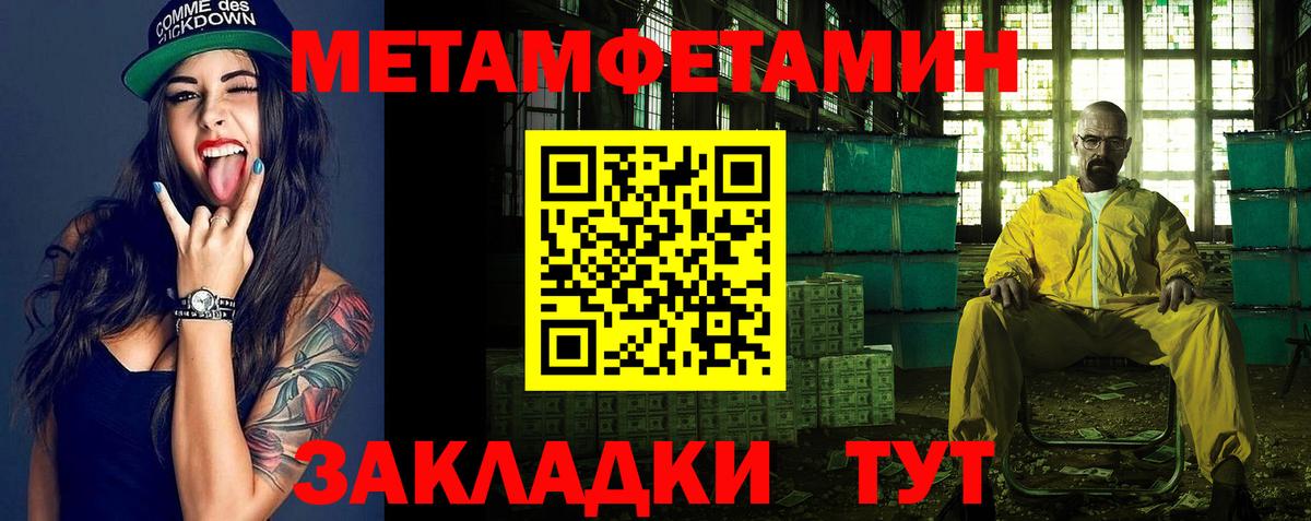 Метамфетамин винт  Первитин  Александров  Вход с VPN 