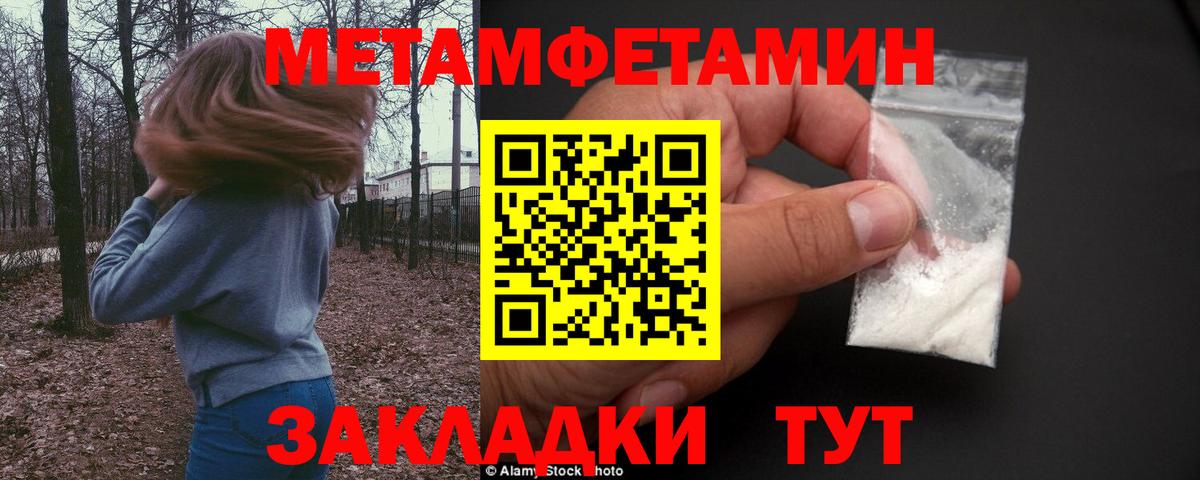 МЕТАМФЕТАМИН винт Александров