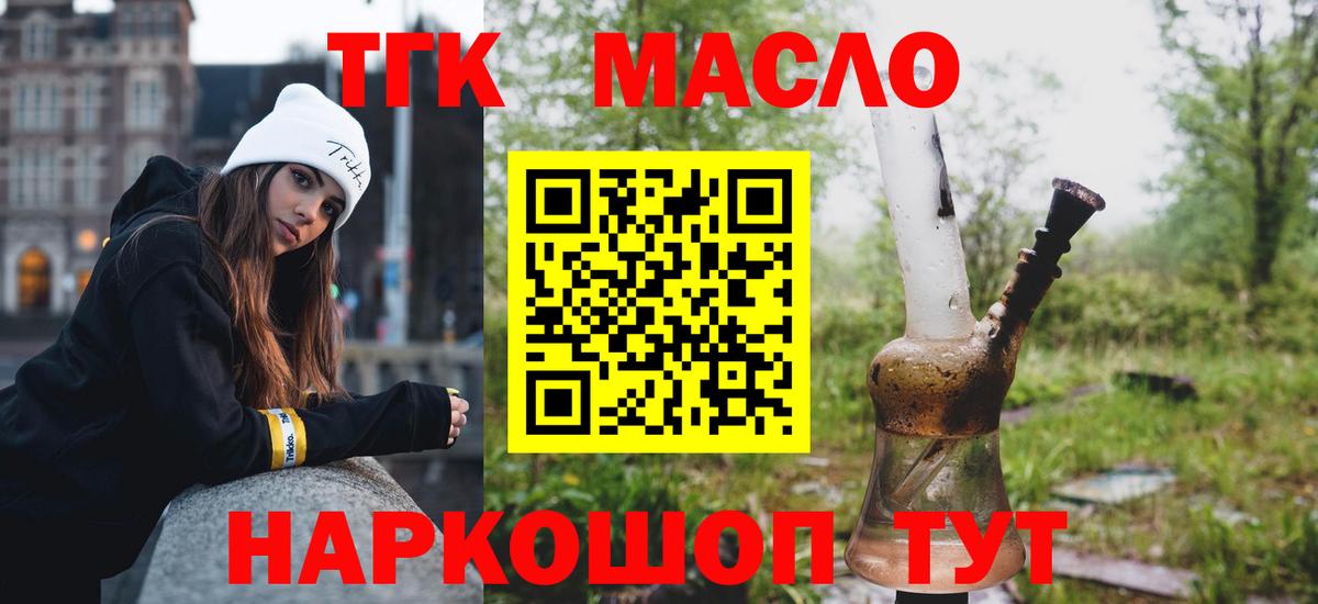 ТГК вейп Александров