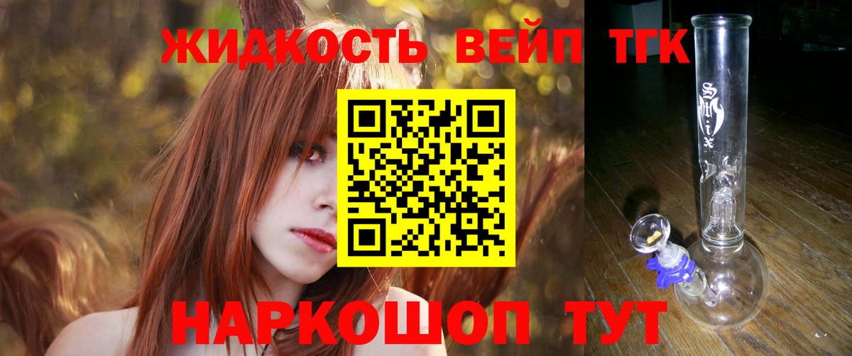 ТГК гашишное масло  Вход с VPN  Александров 